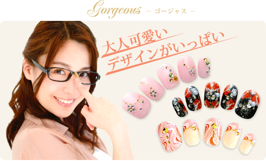Gorgeous ゴージャス