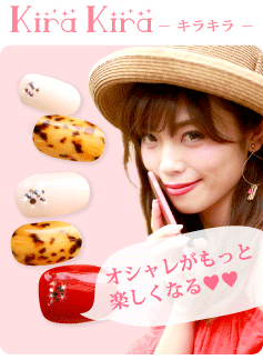 KiraKira　キラキラ