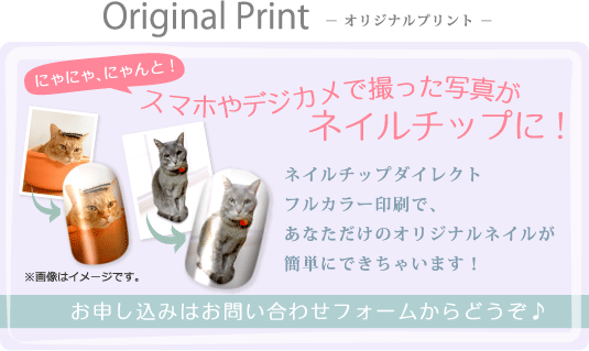 Original Print　オリジナルプリント
